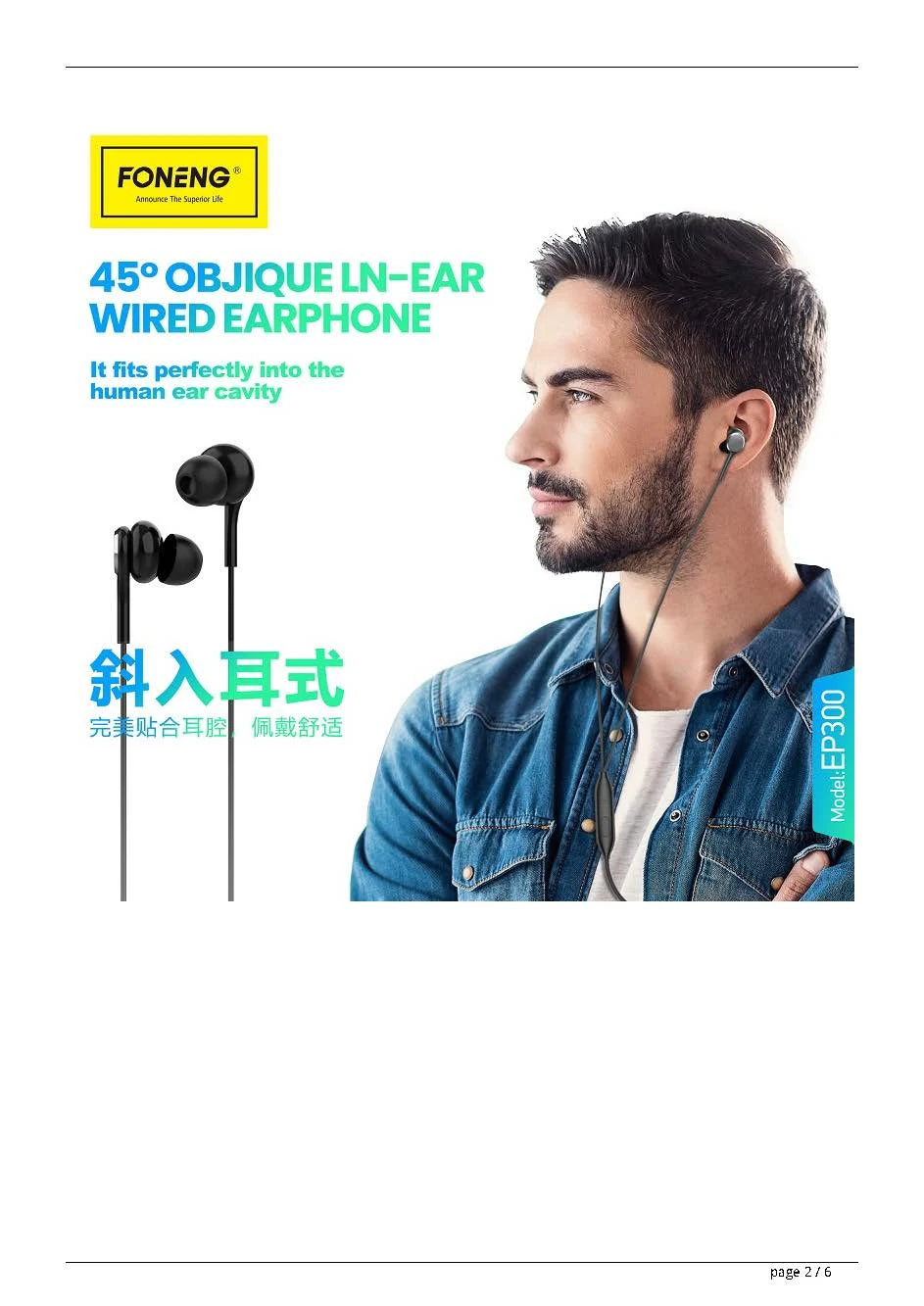 Earphone