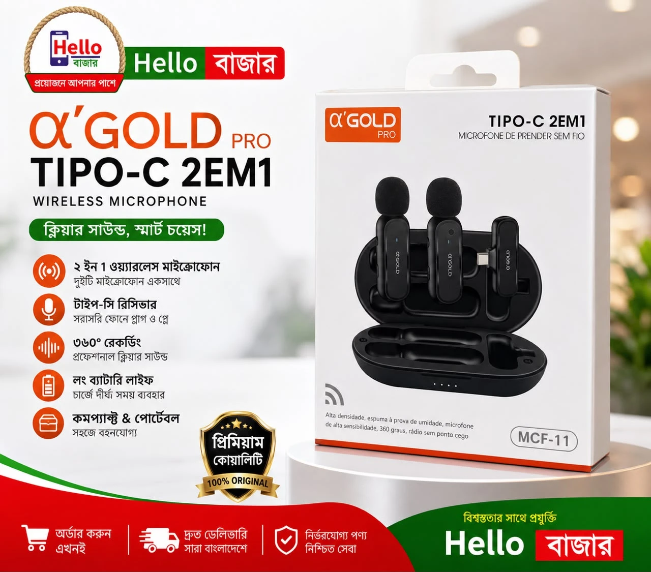 A'Gold Pro TIPO-C 2EM1 Wireless Lapel Microphone (MCF-11)