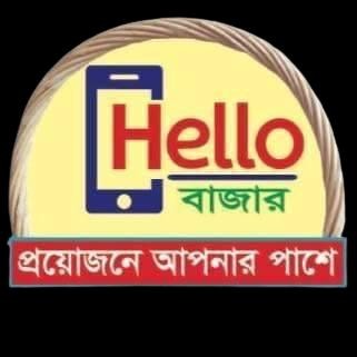 Hello Bazar -হ্যালো বাজার